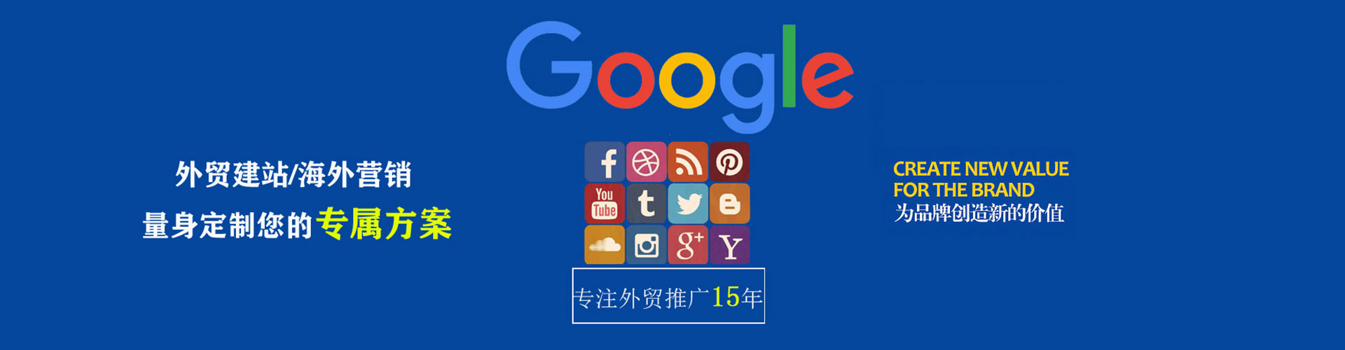 郊县竞价开户